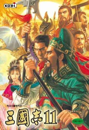 三国志11游戏封面