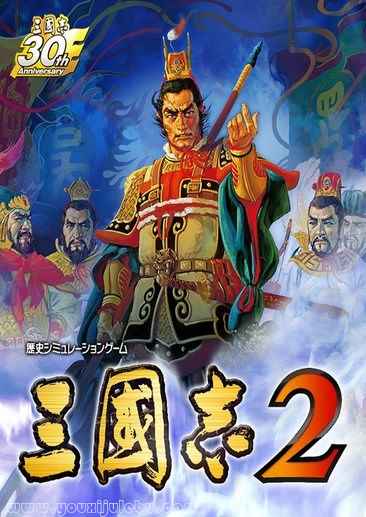 三国志2游戏封面