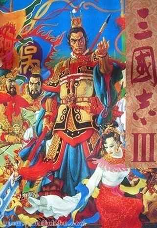 三国志3游戏封面