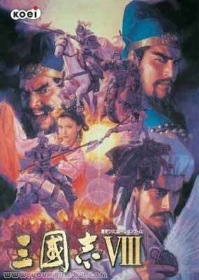 三国志8游戏封面