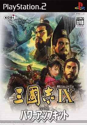 三国志9威力加强版游戏封面