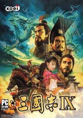 三国志9游戏封面