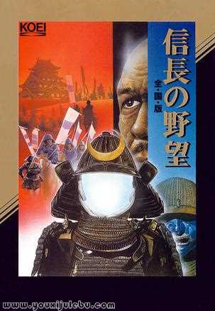 信长之野望2游戏封面