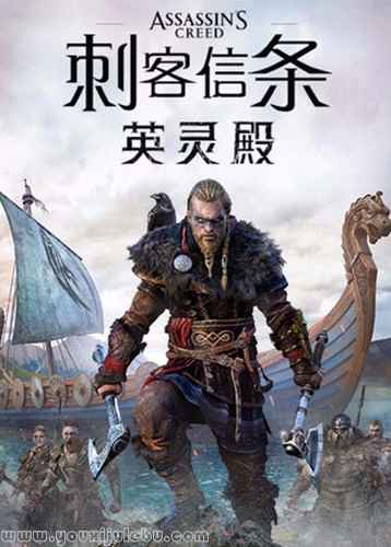 刺客信条9：英灵殿游戏封面