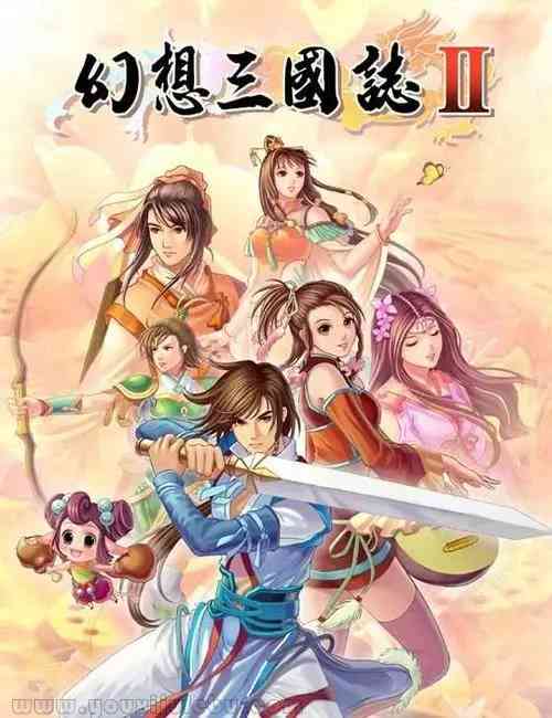 幻想三国志2：续缘篇游戏封面