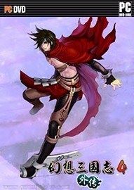 幻想三国志4：外传游戏封面