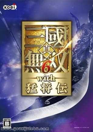 真三国无双6：猛将传游戏封面