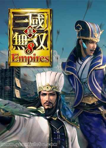 真三国无双8：帝国游戏封面