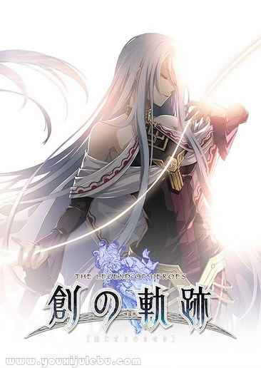 英雄传说：创之轨迹游戏封面