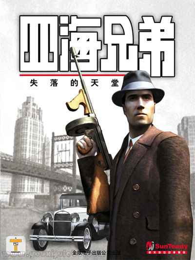 黑手党：失落的天堂游戏封面