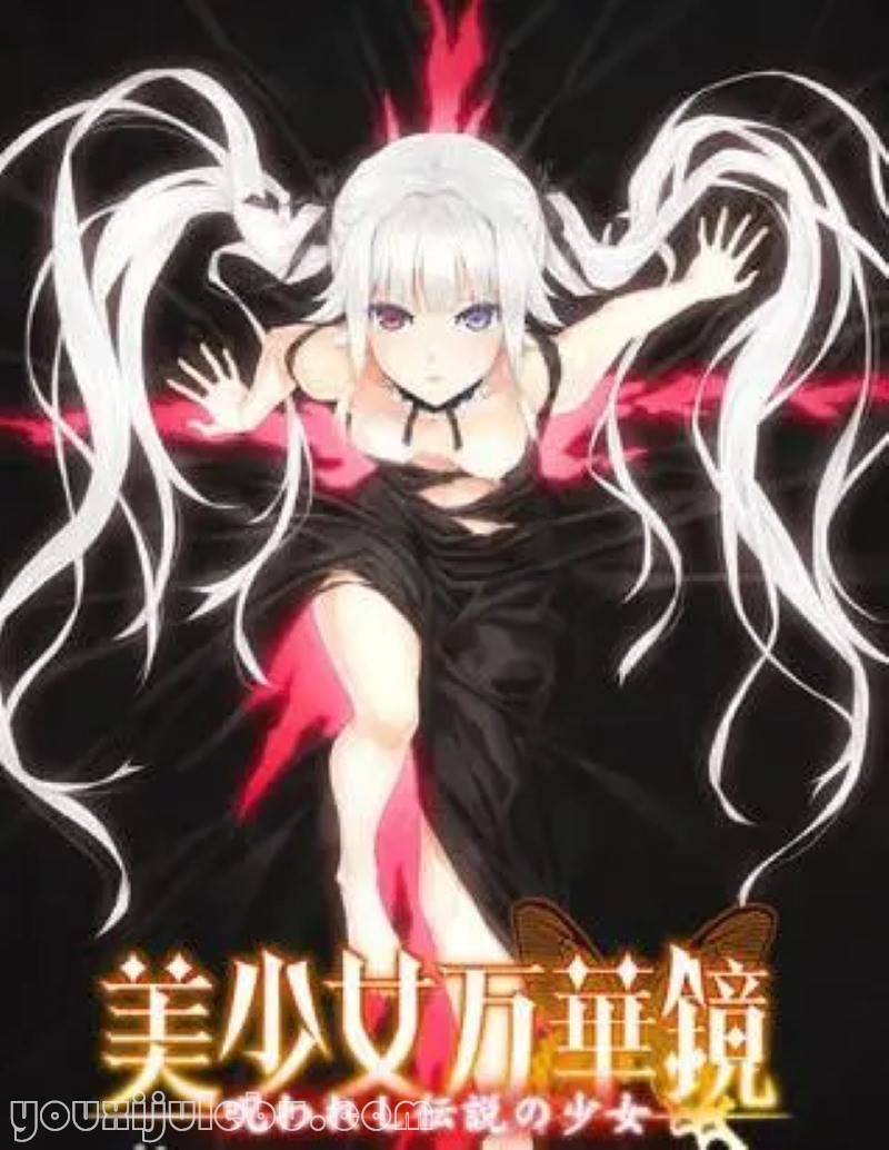 美少女万华镜1游戏下载 封面 百度盘资源