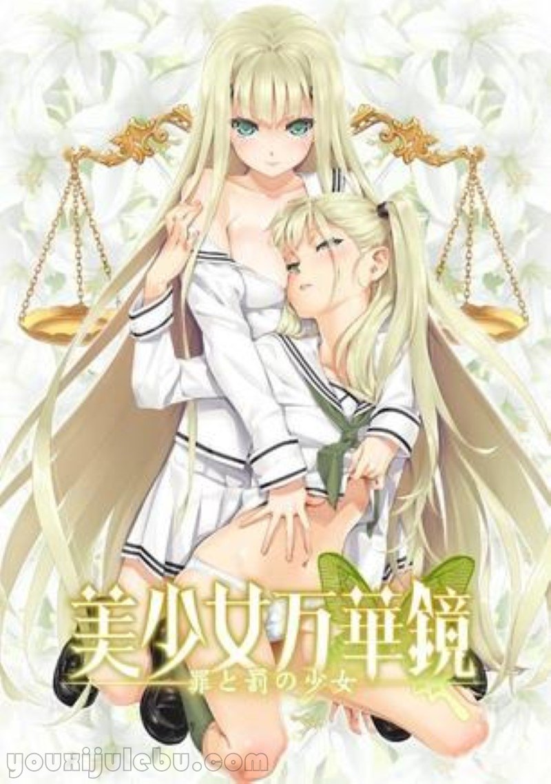 美少女万华镜4游戏下载 高清封面 百度云资源